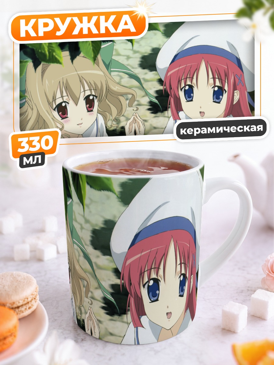 Кружка керамическая Айсия и Котори