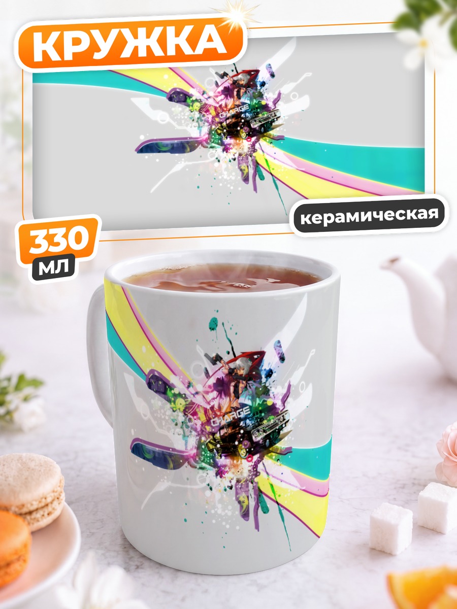 Кружка керамическая Джо в красках