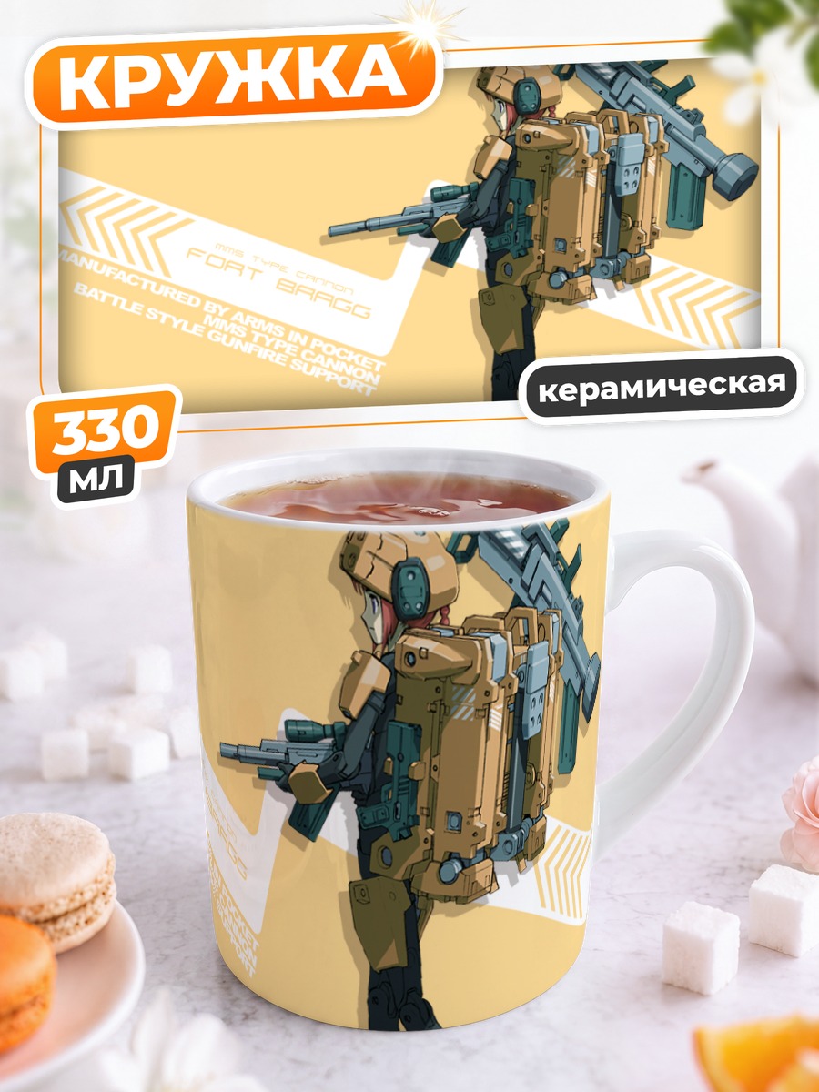 Кружка керамическая Босо Шинки в броне