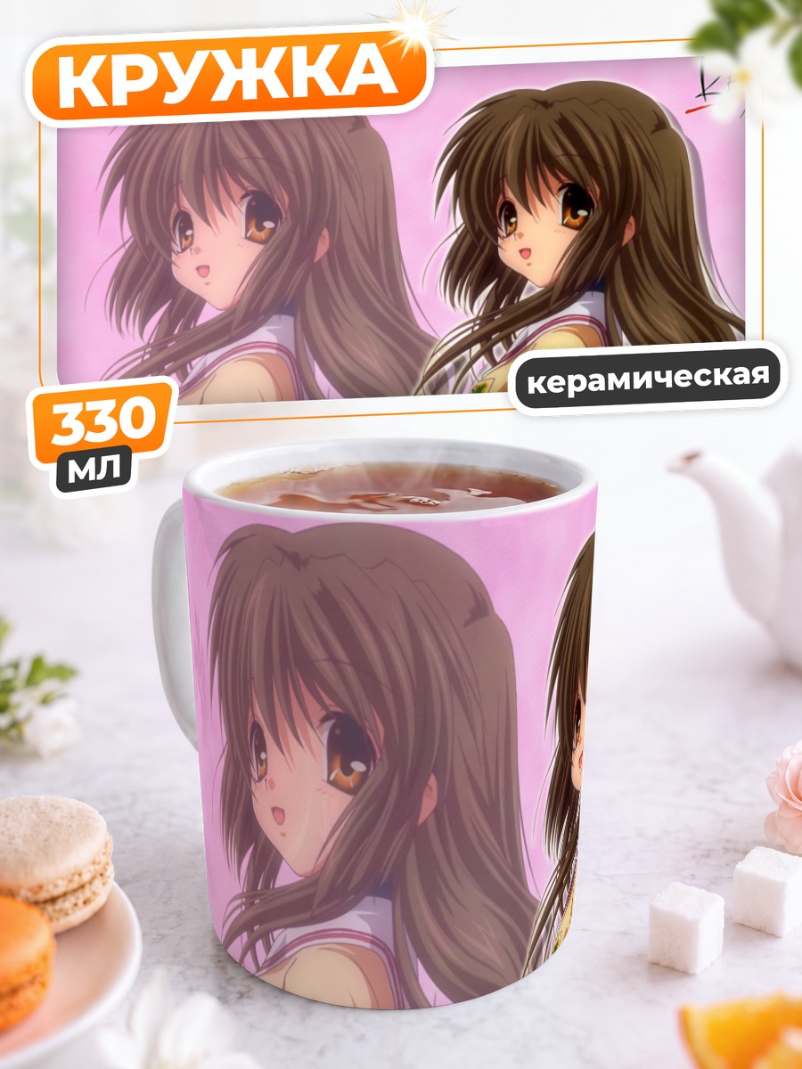 Кружка керамическая Фуко Ибуки в школе