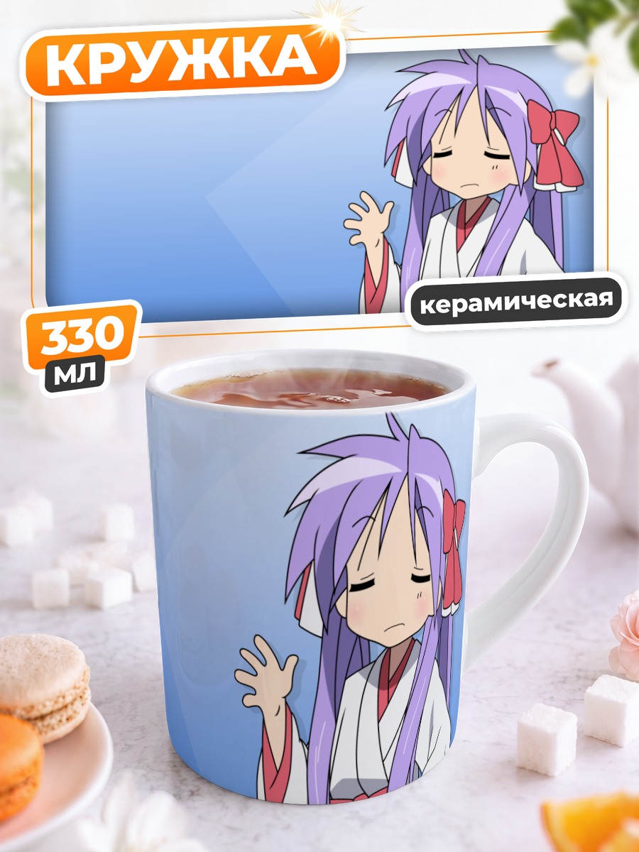 Кружка керамическая Кагами Хиираги в кимоно