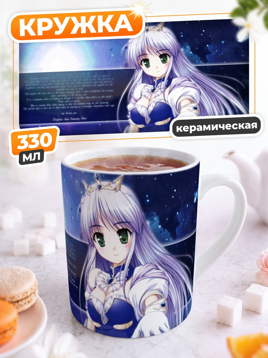 Кружка керамическая Фина Фам под луной