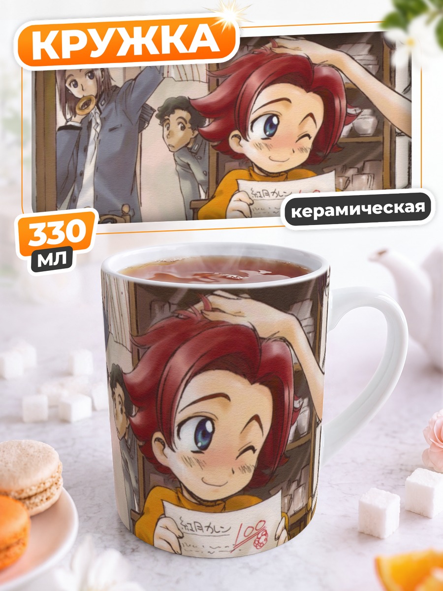 Кружка керамическая Каллен Штадтфельд в быту
