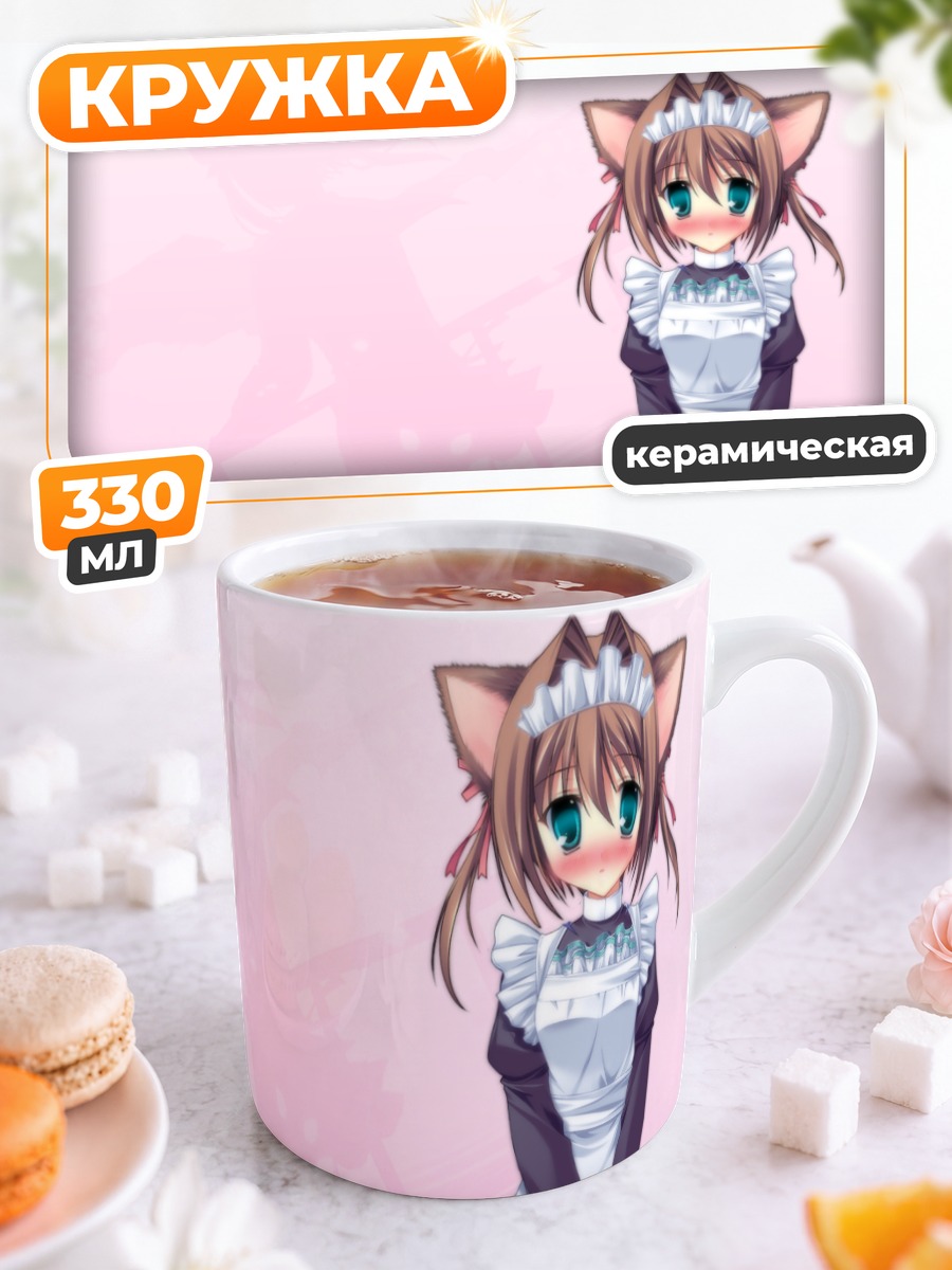 Кружка керамическая Юмэ Асакура горничная