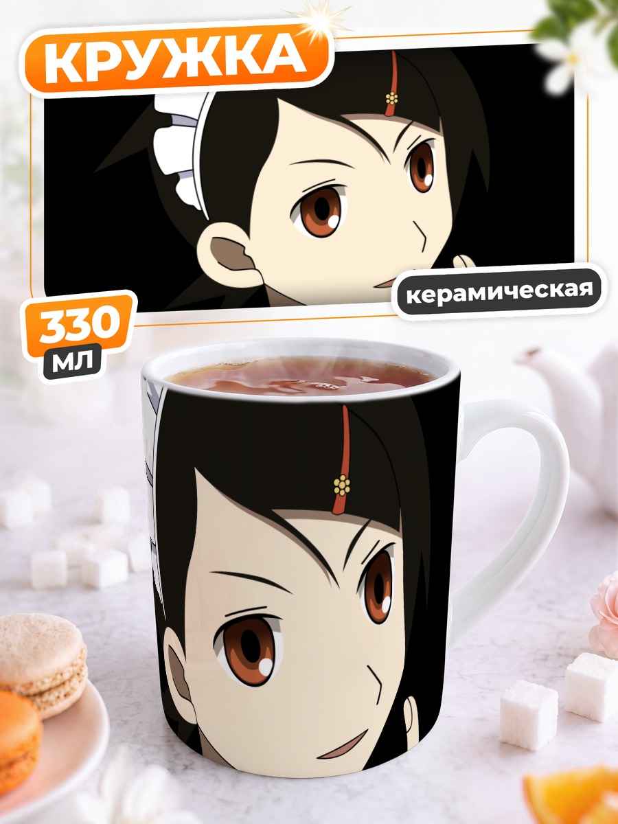 Кружка керамическая Кафука Фуура в чепце