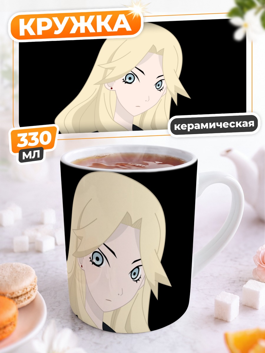 Кружка керамическая Каэре Кимура