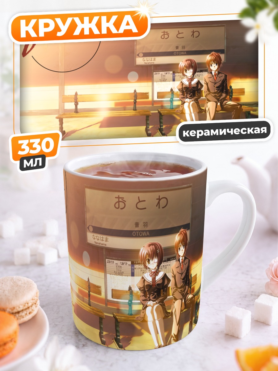 Кружка керамическая Рэндзи Асо и Чихиро Синдо