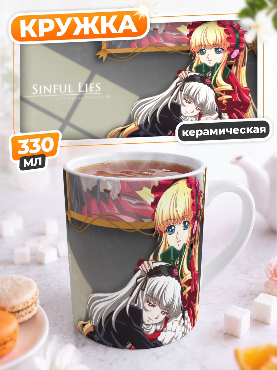Кружка керамическая Синку и Суигинтё