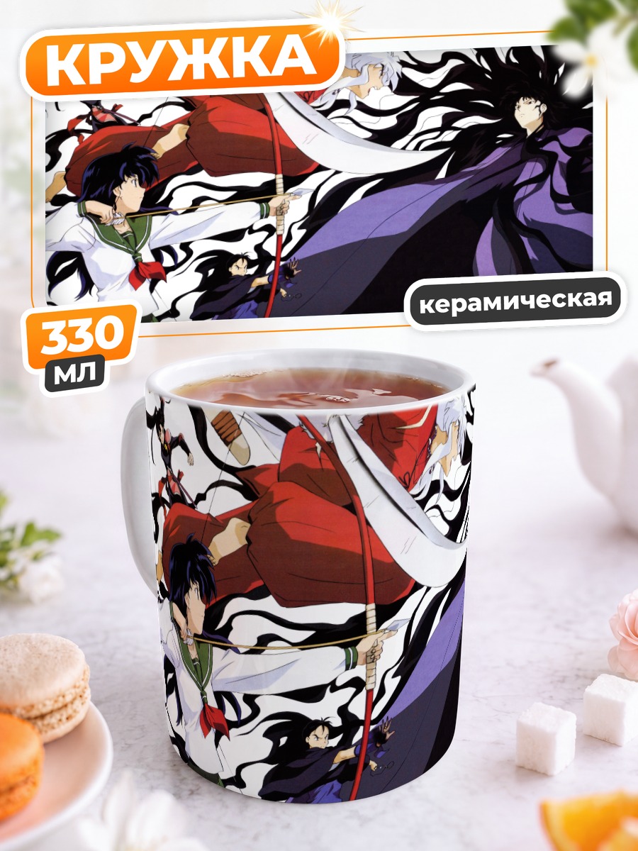 Кружка керамическая Кагоме и Нараку