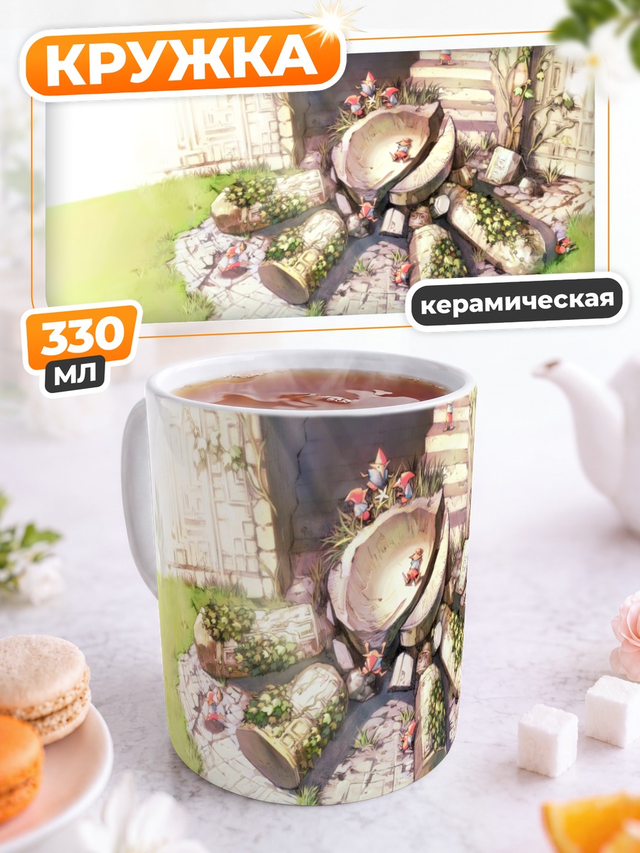 Кружка керамическая Мабиноги в саду