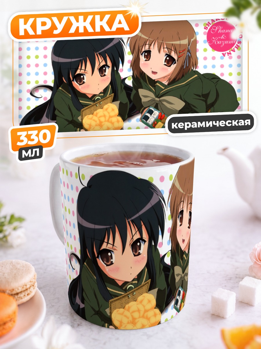 Кружка керамическая Шана и Кадзуми
