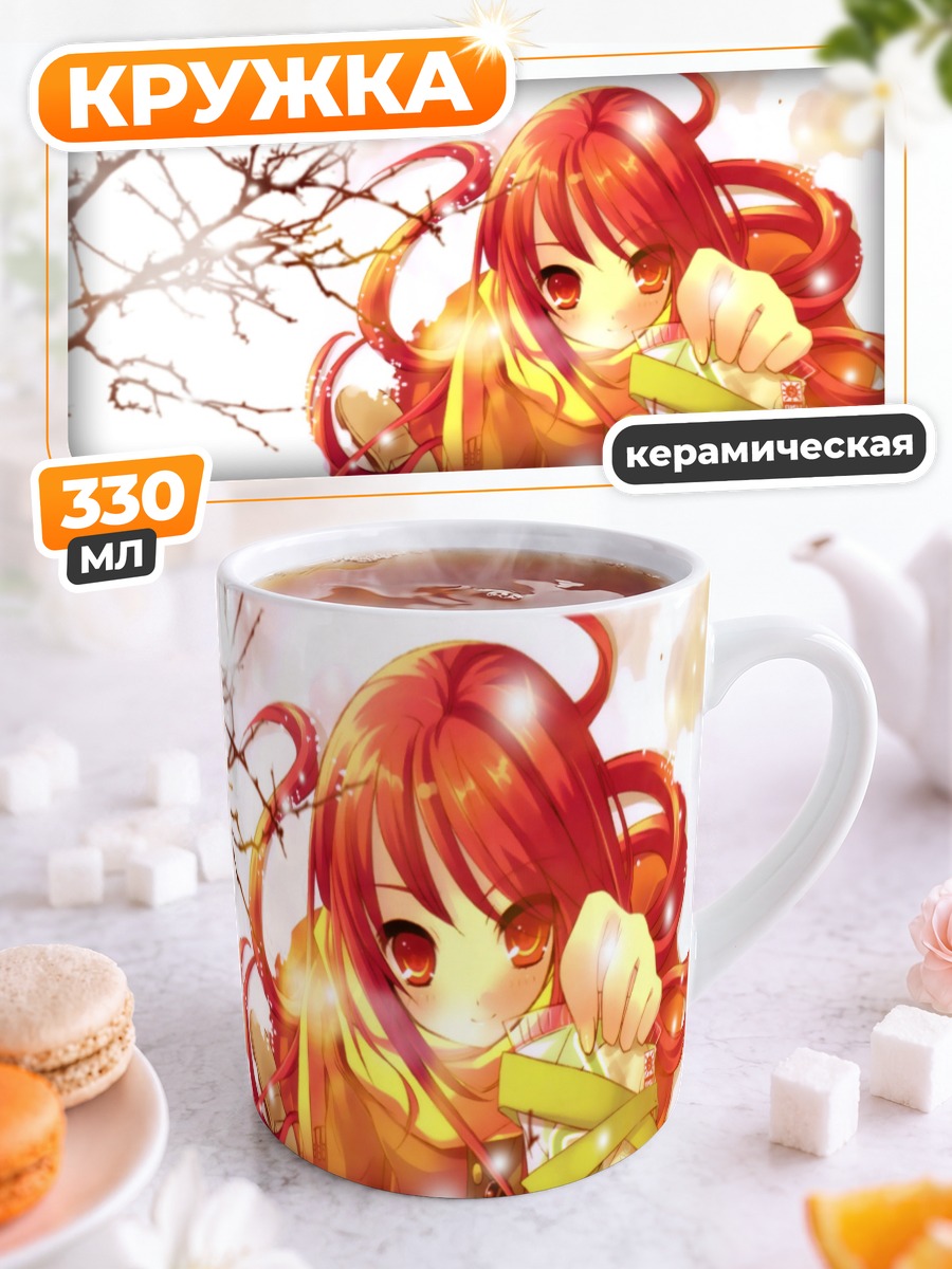 Кружка керамическая Шана в цветах