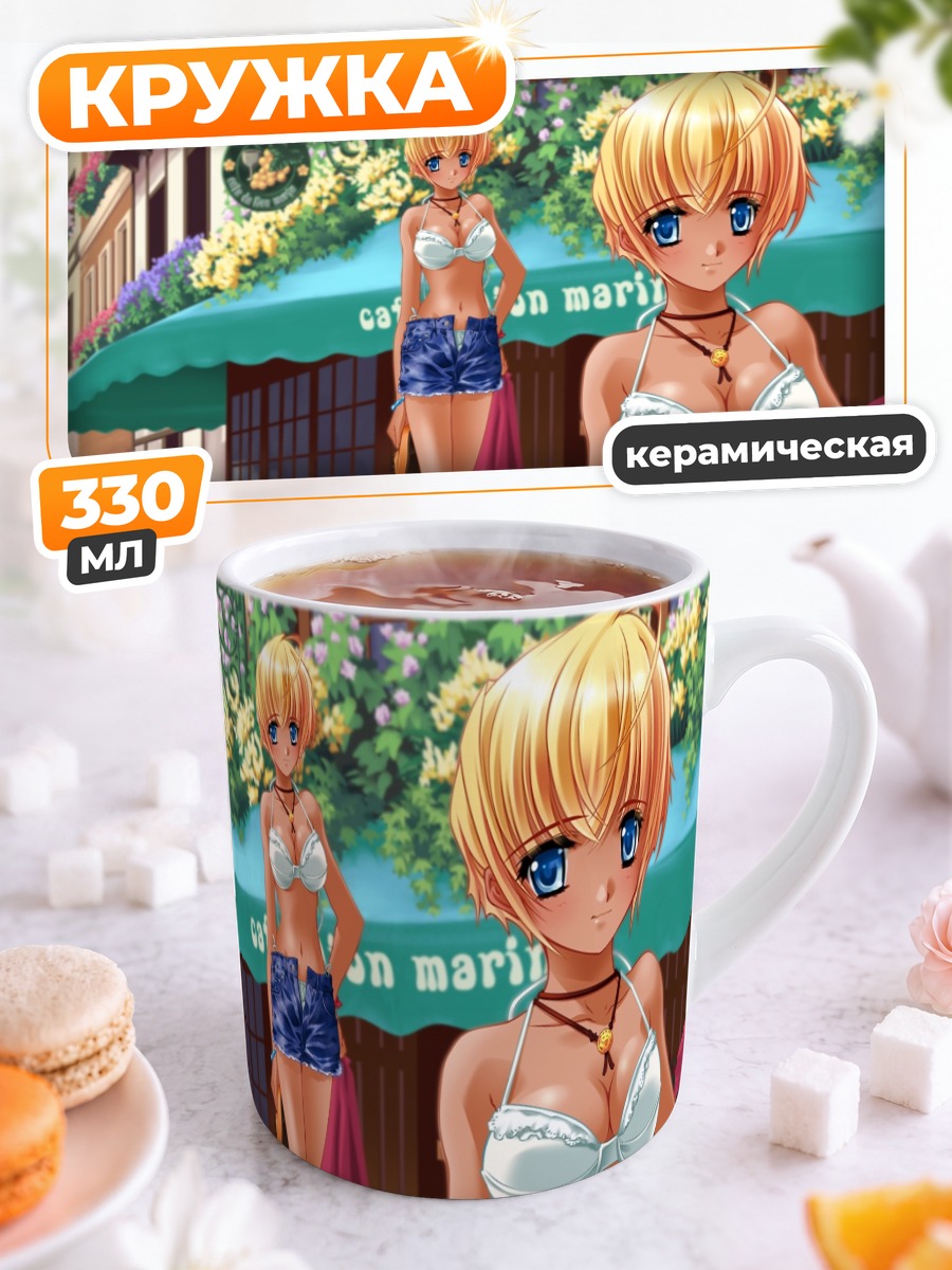 Кружка керамическая Мизуки на пляже