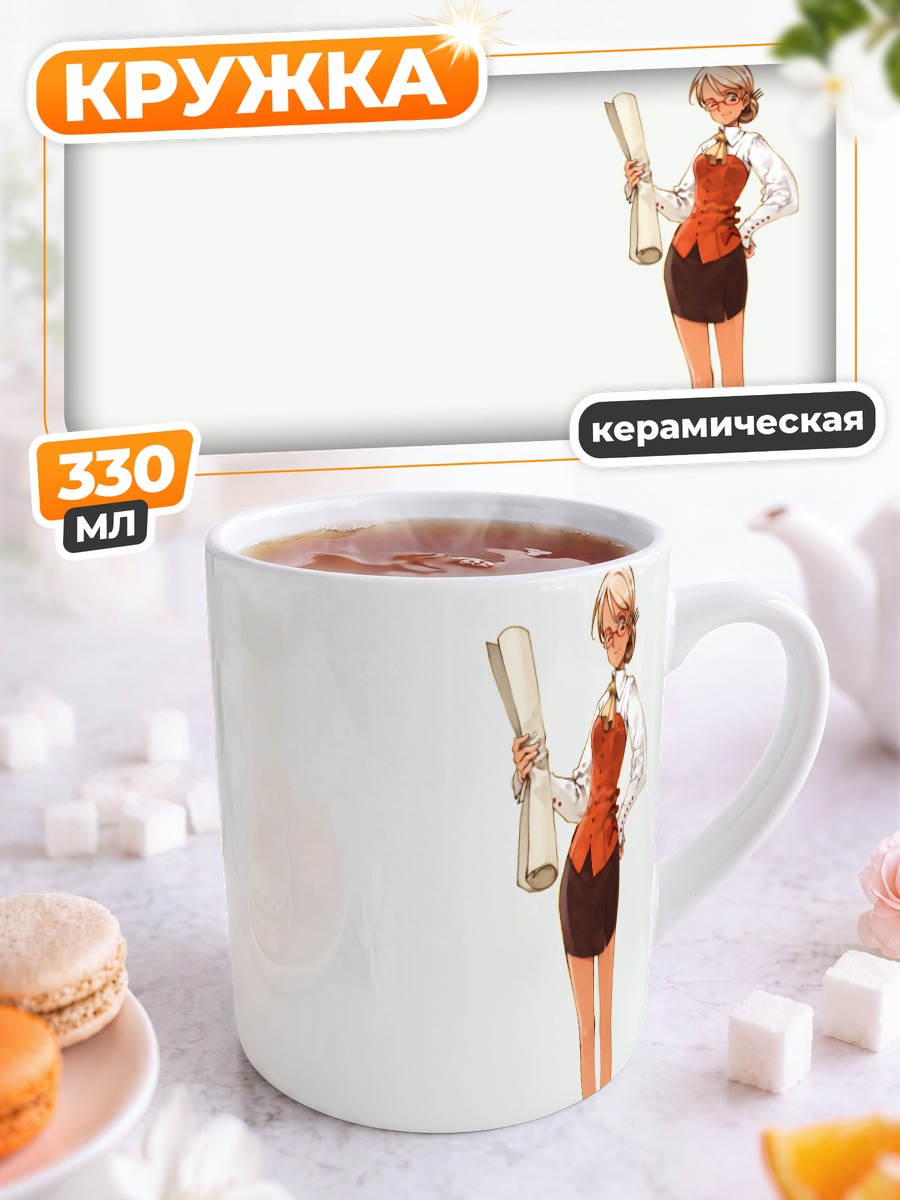 Кружка керамическая Девушка с свитком