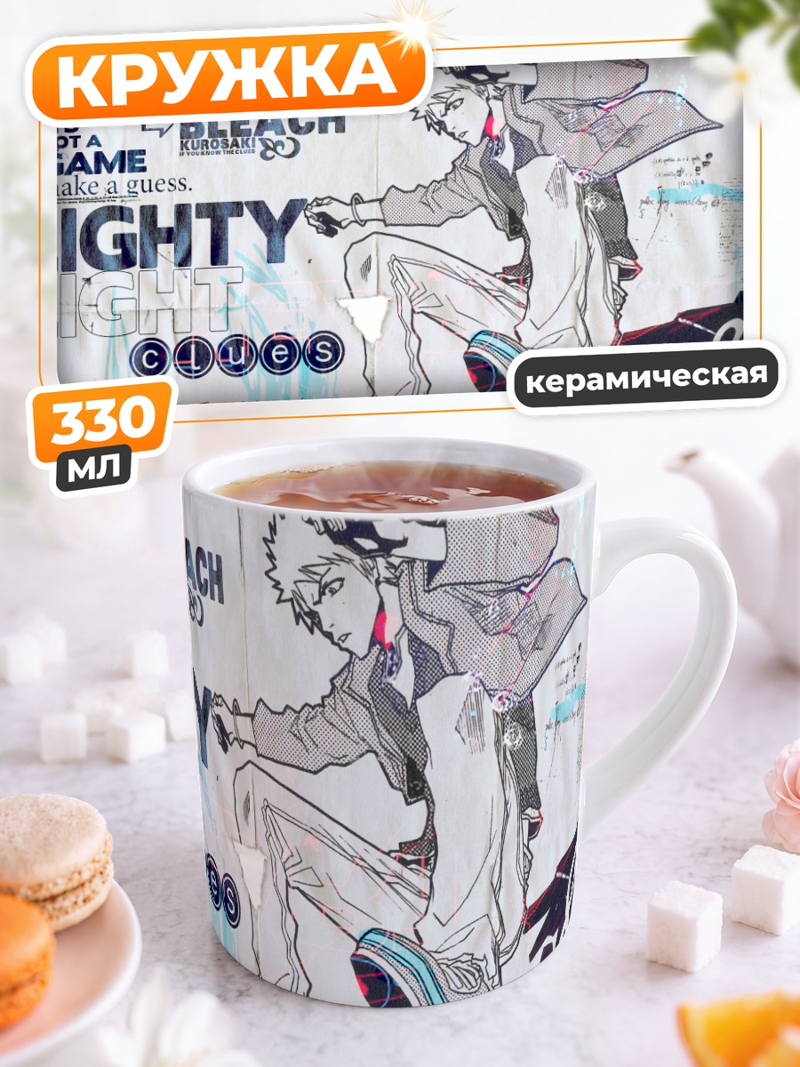 Кружка керамическая Ичиго Куросаки на скейте