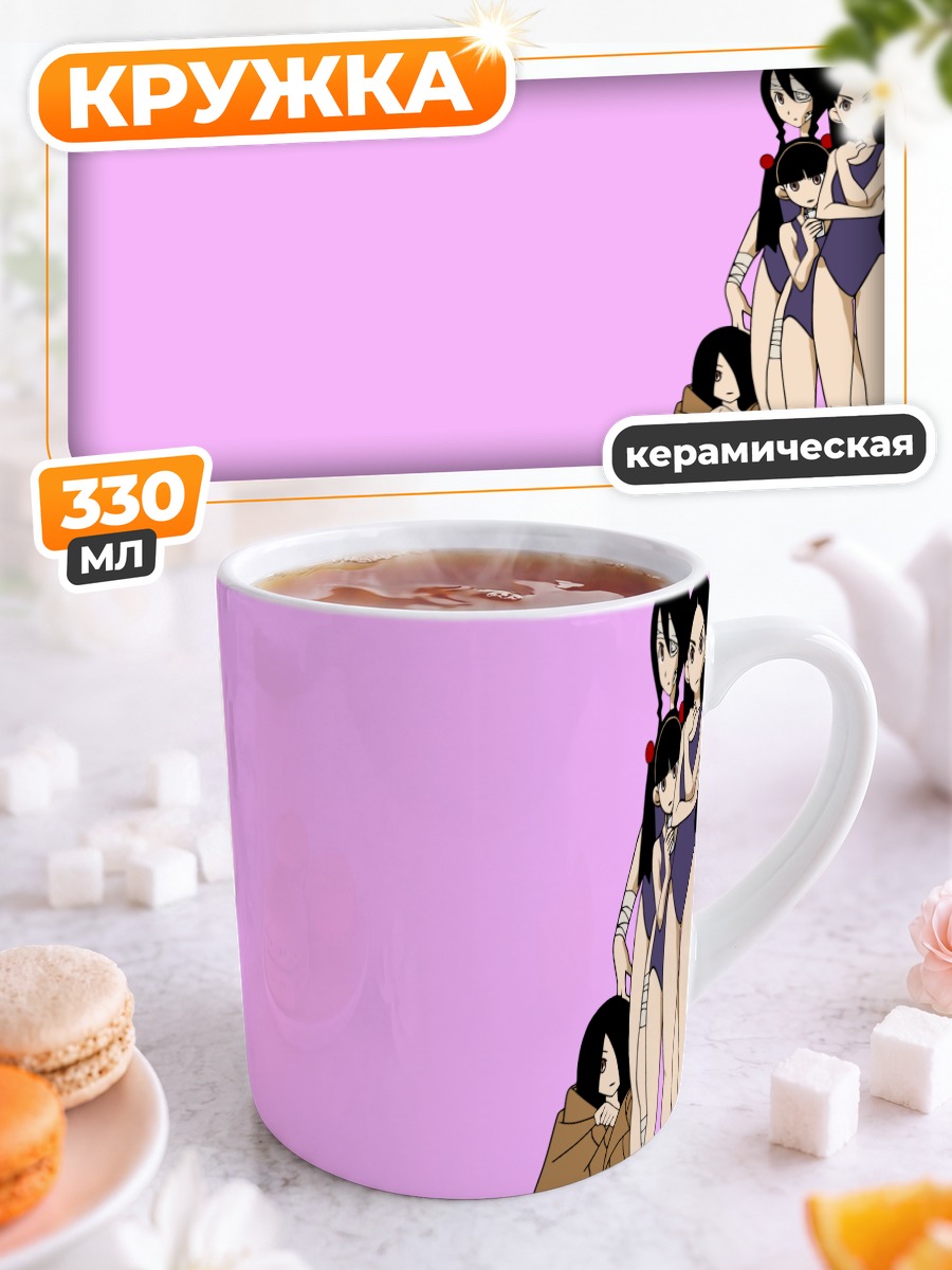 Кружка керамическая Кири Комори и подруги