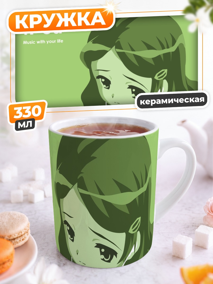 Кружка керамическая Эмири Кимидори с iPod