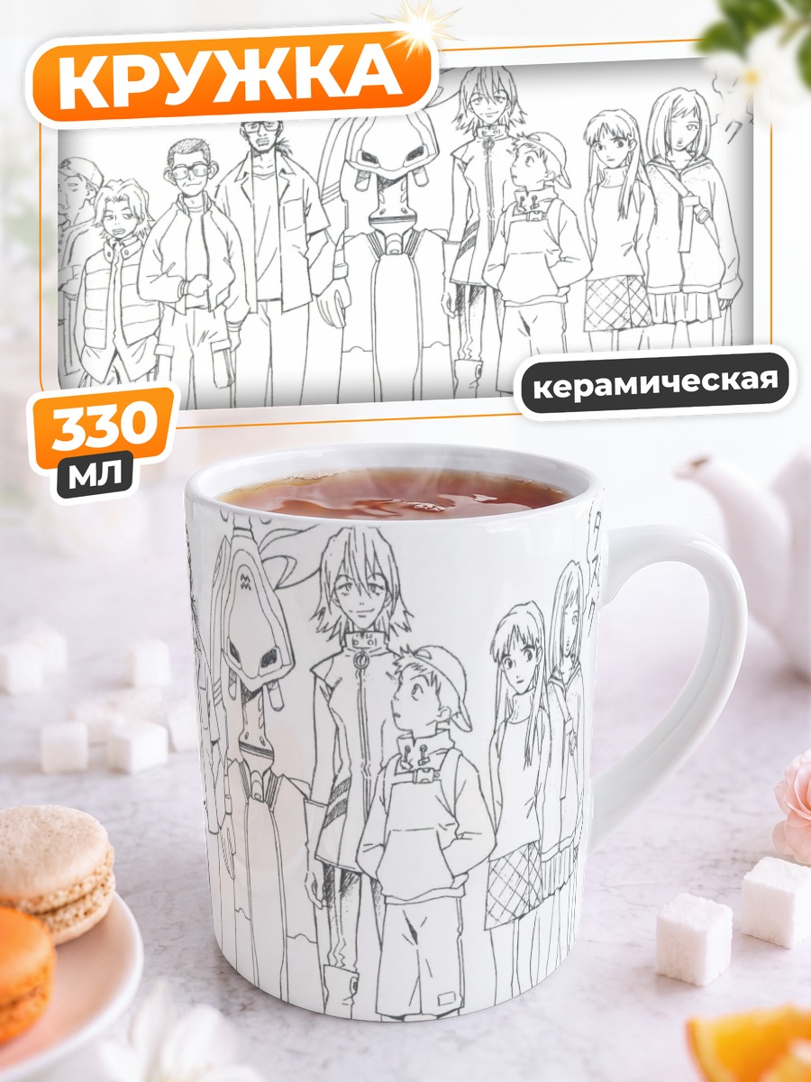 Кружка керамическая Канти и друзья