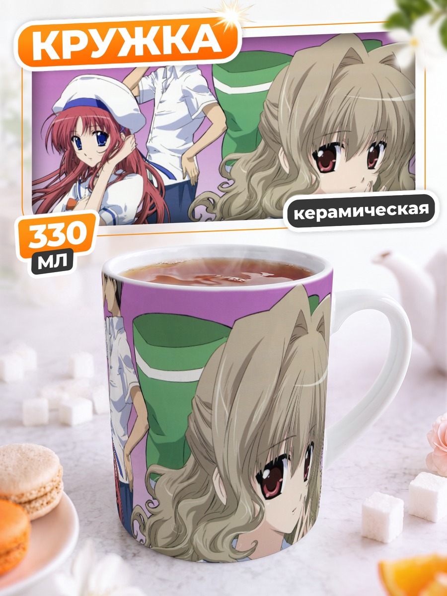 Кружка керамическая Айсия и Котори