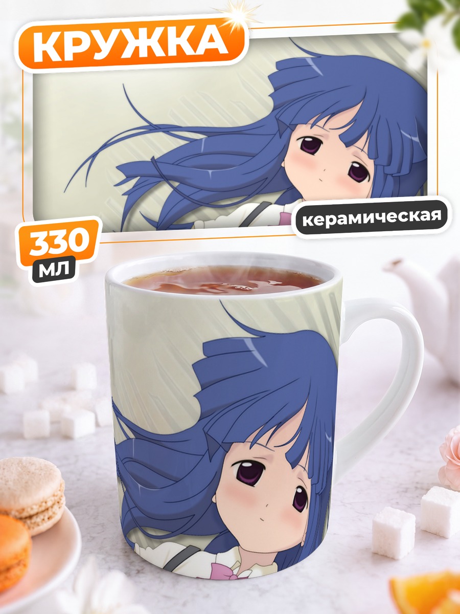 Кружка керамическая Рика Фурудэ в мечтах