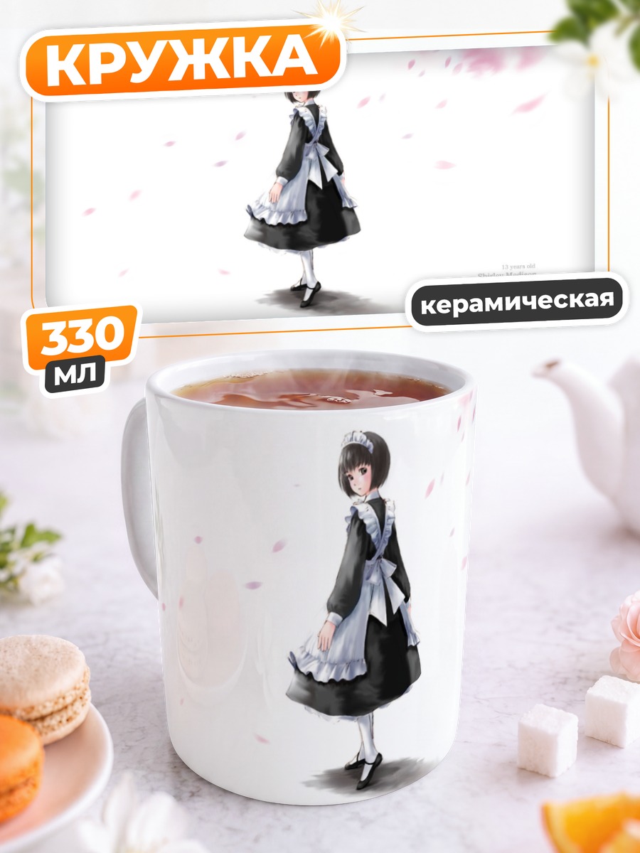 Кружка керамическая Ширли Мэдисон в лепестках