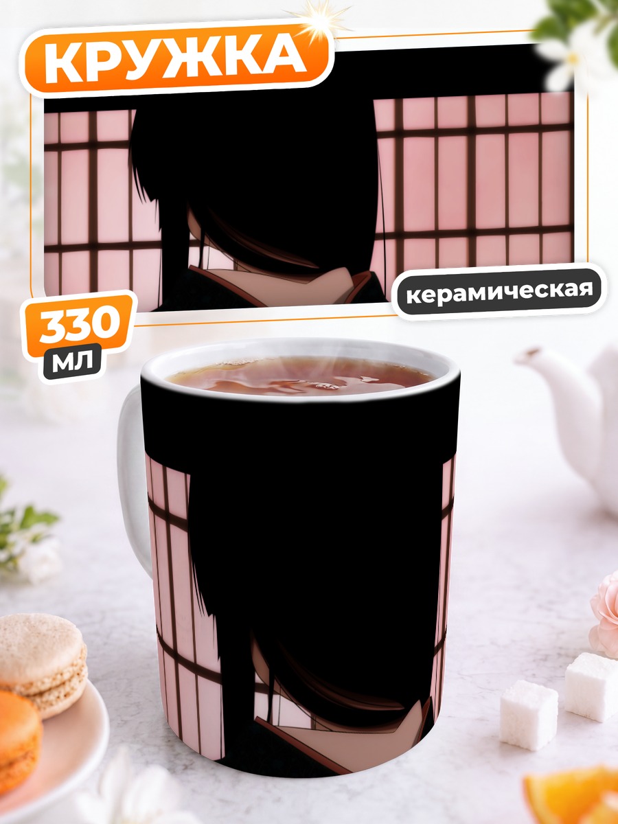 Кружка керамическая Эмма Ай в тени