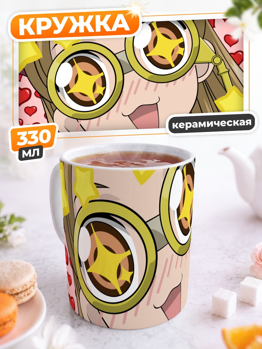 Кружка керамическая Ренге Хошакуджи и звезды