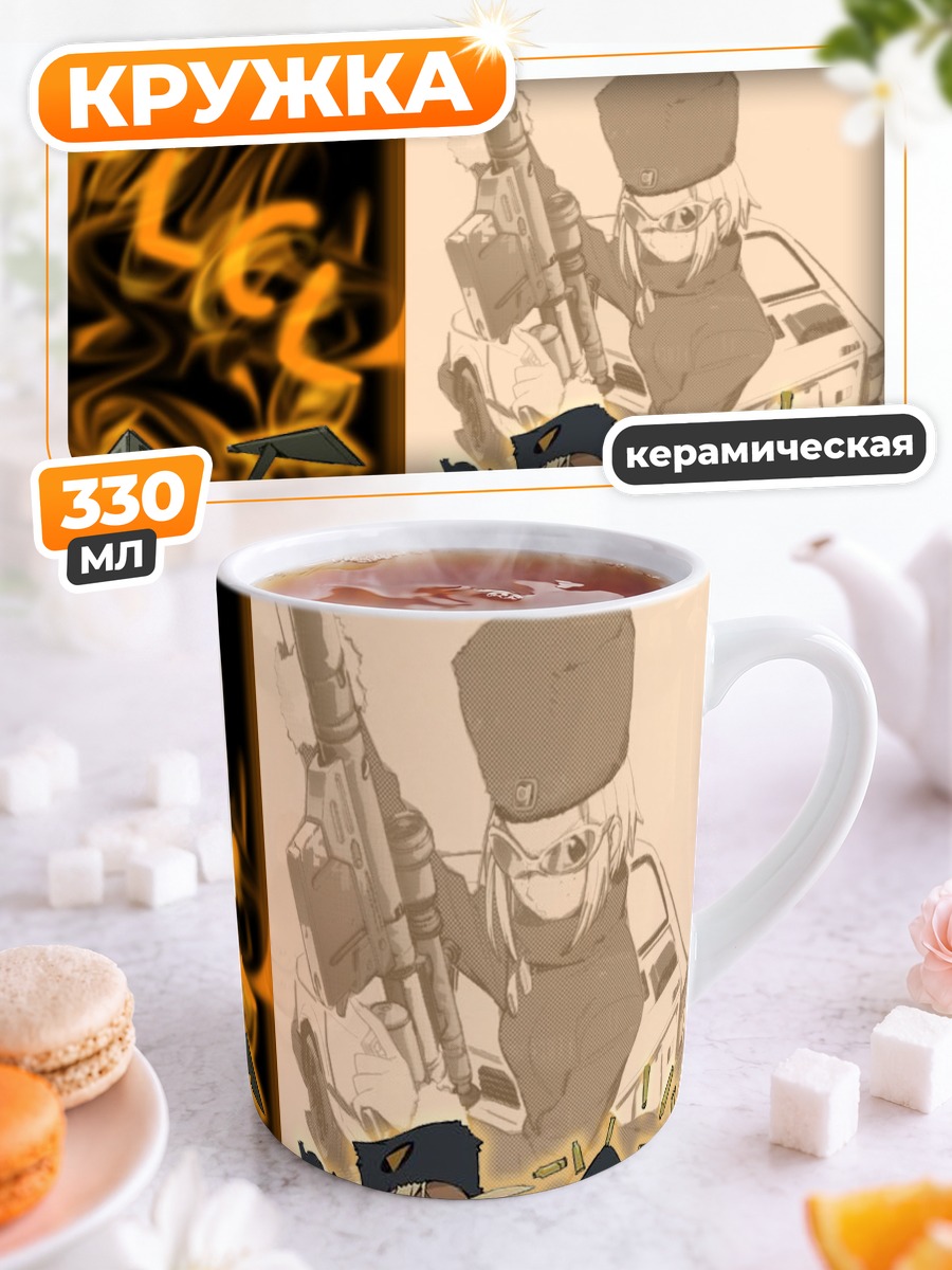Кружка керамическая Кицурубами с оружием