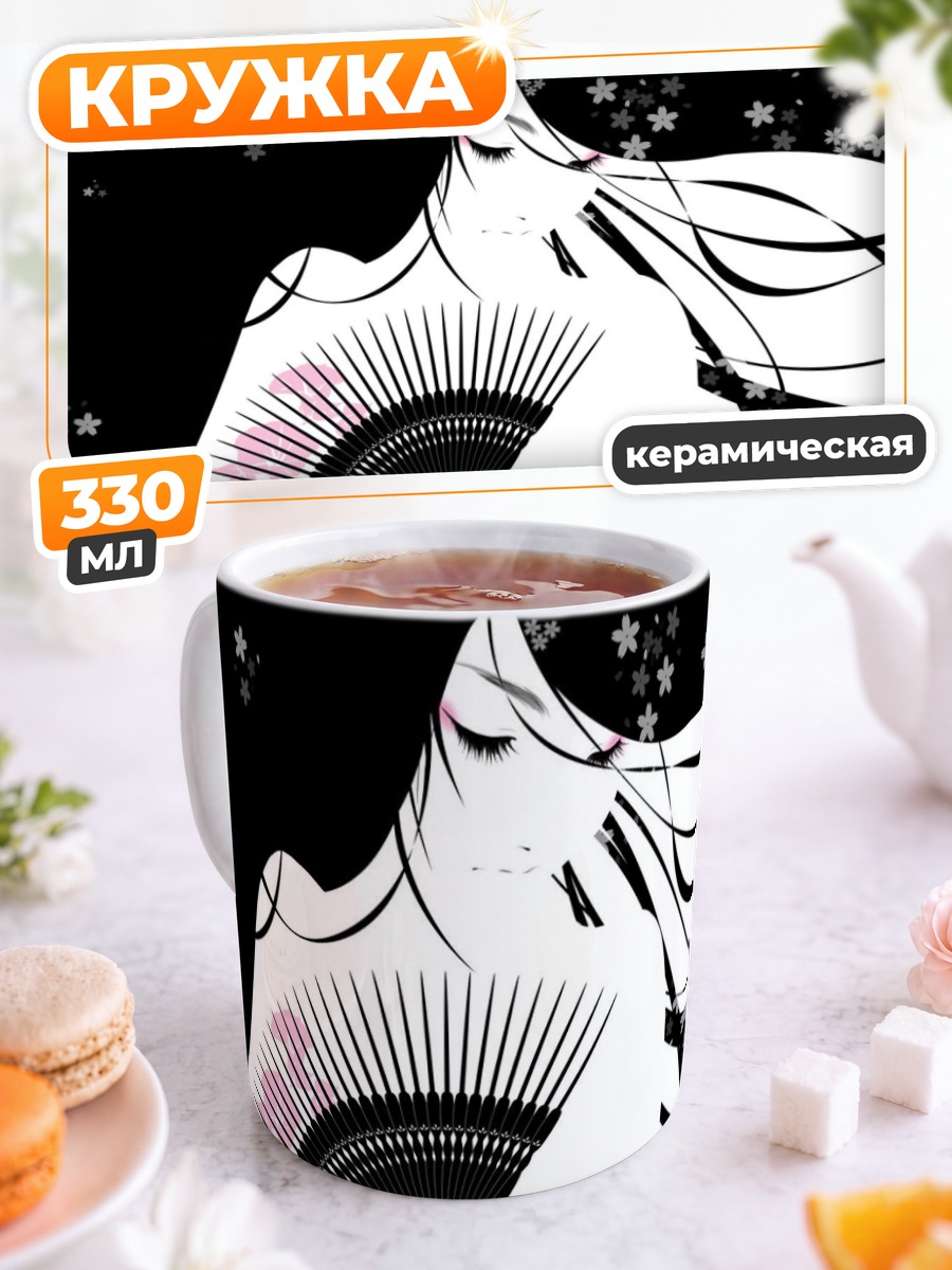 Кружка керамическая Лэйн Ивакура в цветах