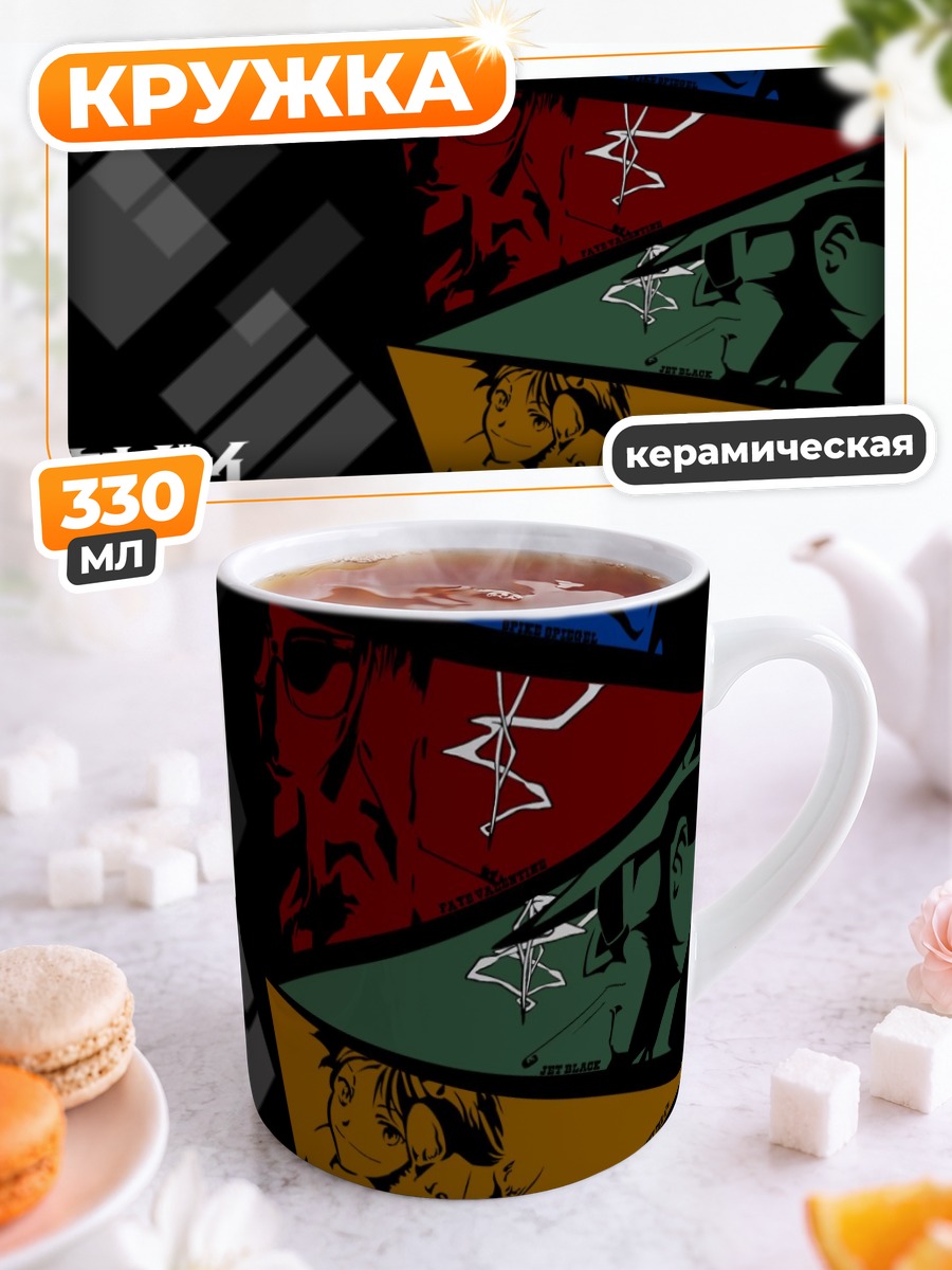Кружка керамическая Ковбой Бибоп Экипаж
