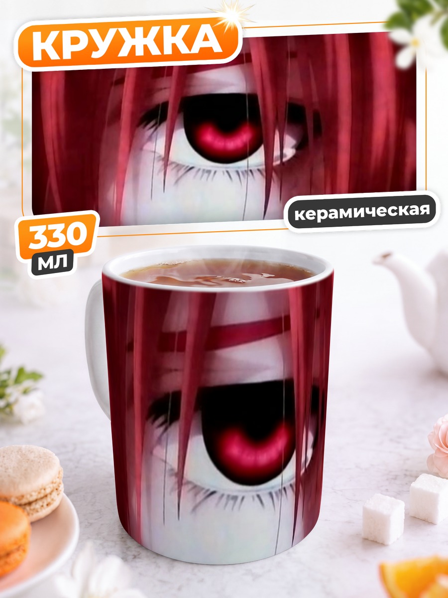 Кружка керамическая Люси в ярости