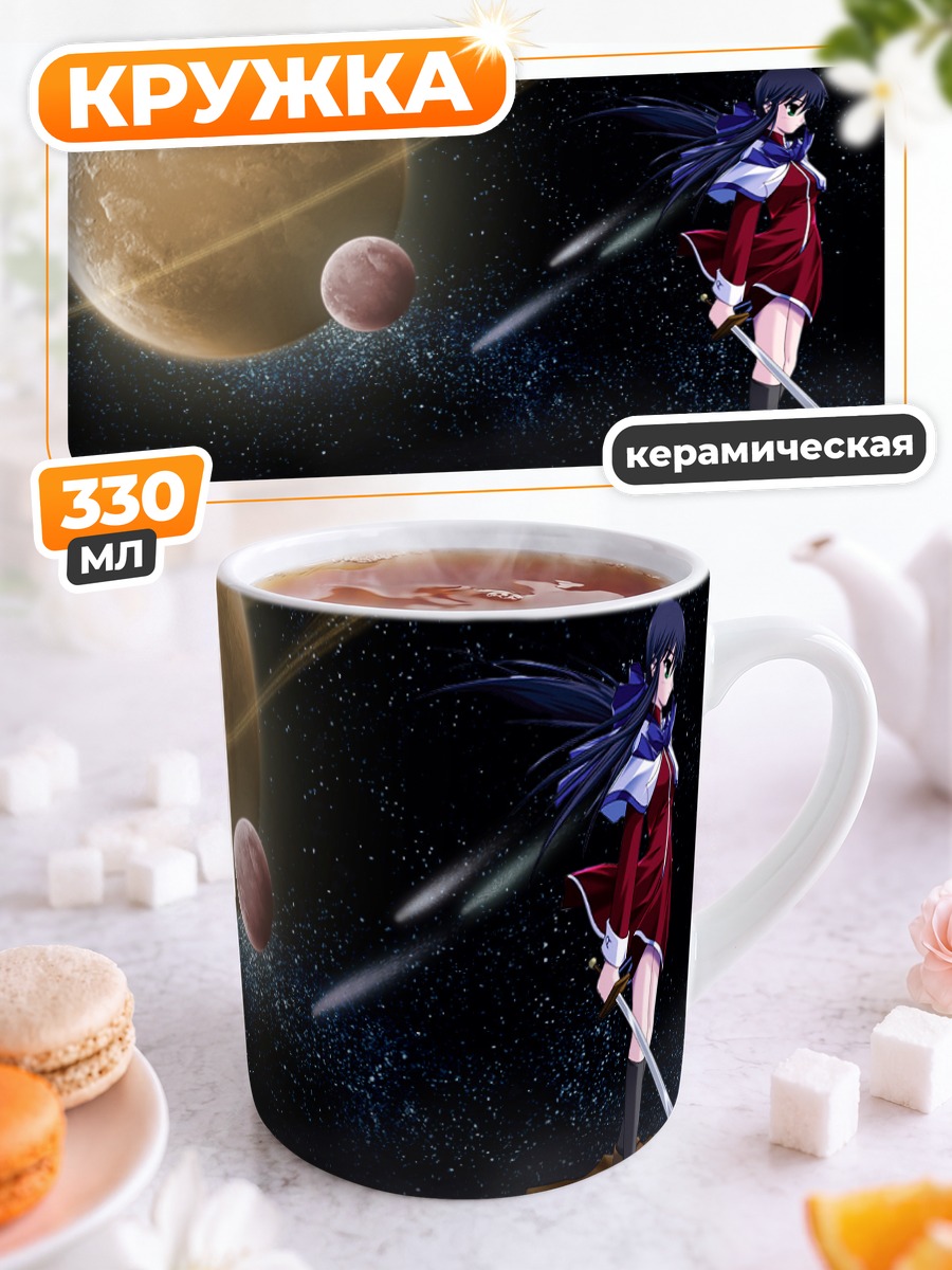 Кружка керамическая Май Кавасуми в космосе