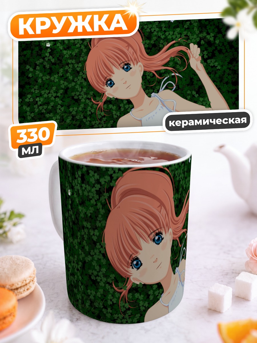 Кружка керамическая Аю в клевере
