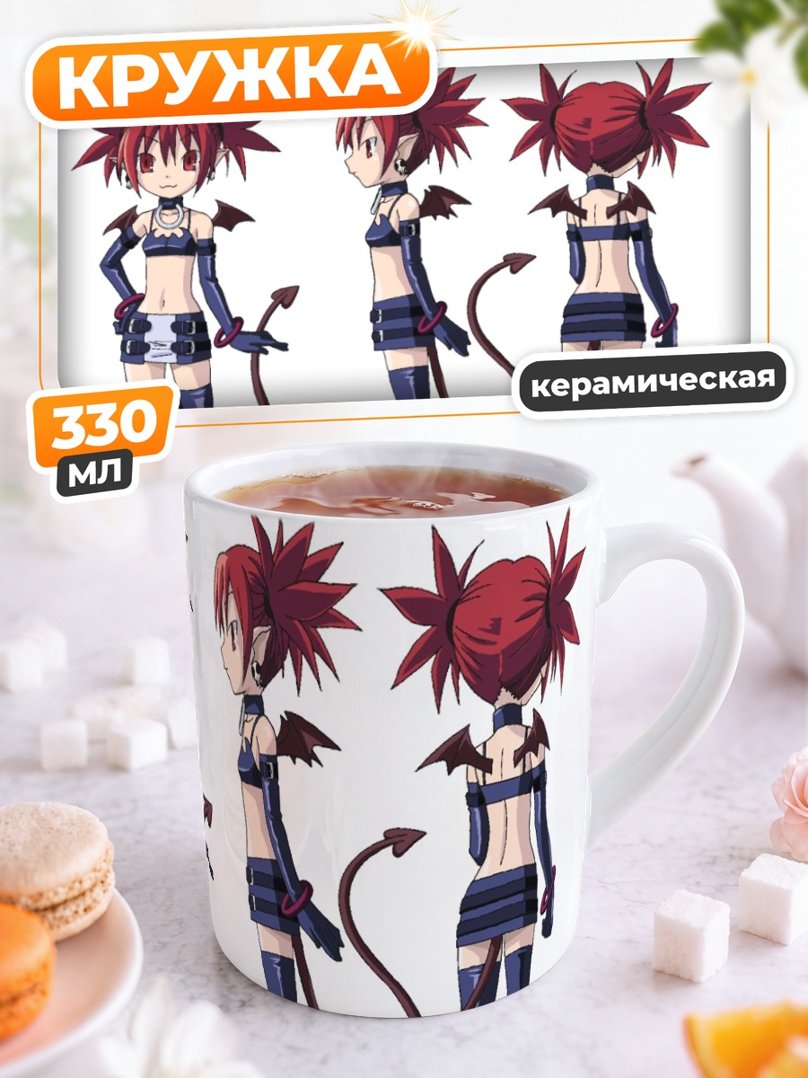 Кружка керамическая Этна из Disgaea