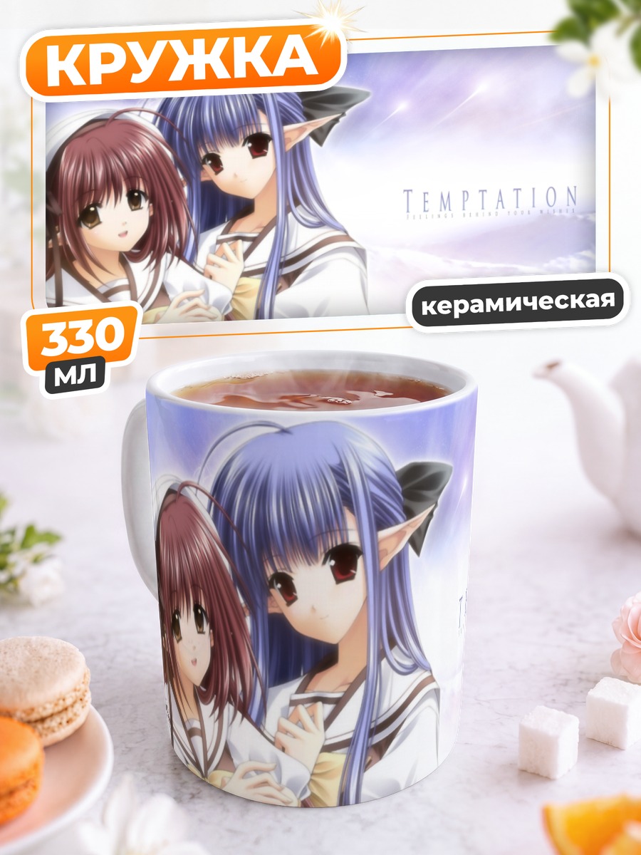 Кружка керамическая Лизиантус и Нерин