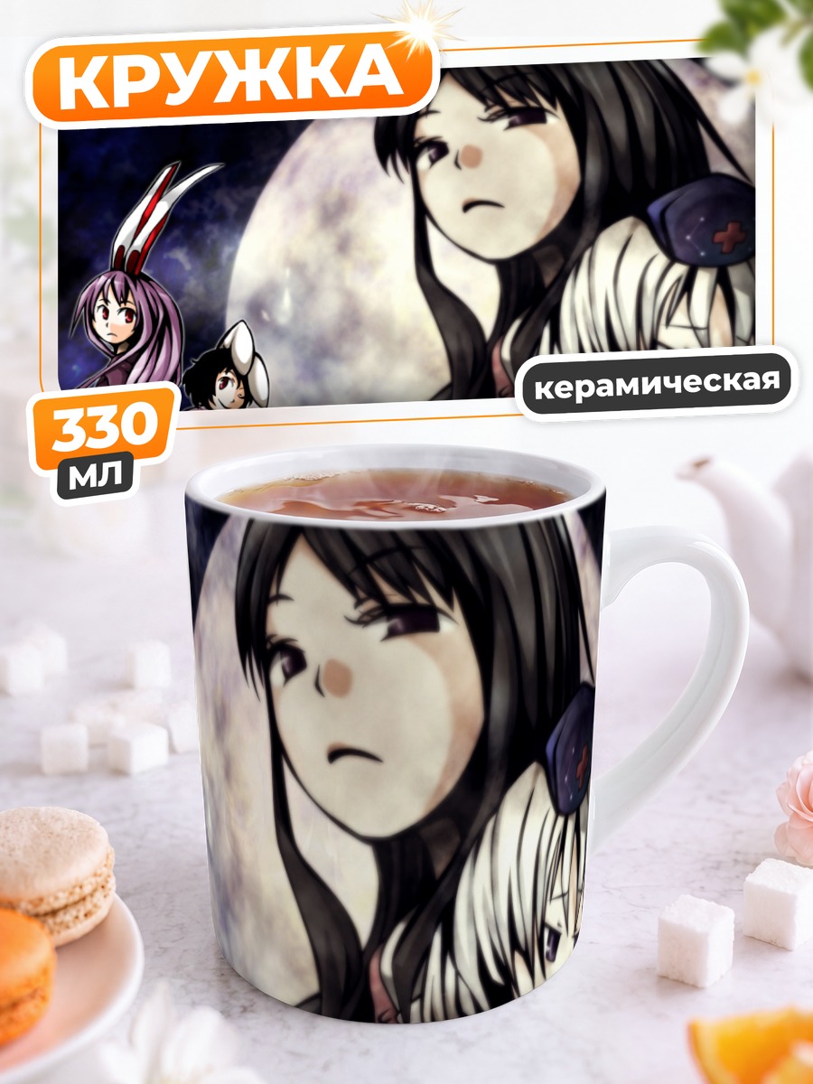 Кружка керамическая Кагуя Хорайсан и друзья