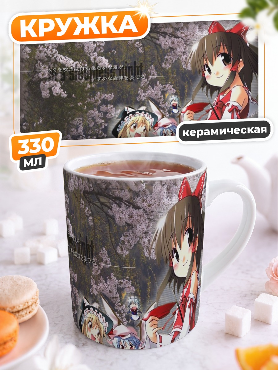 Кружка керамическая Рейму Хакурэй в сакуре