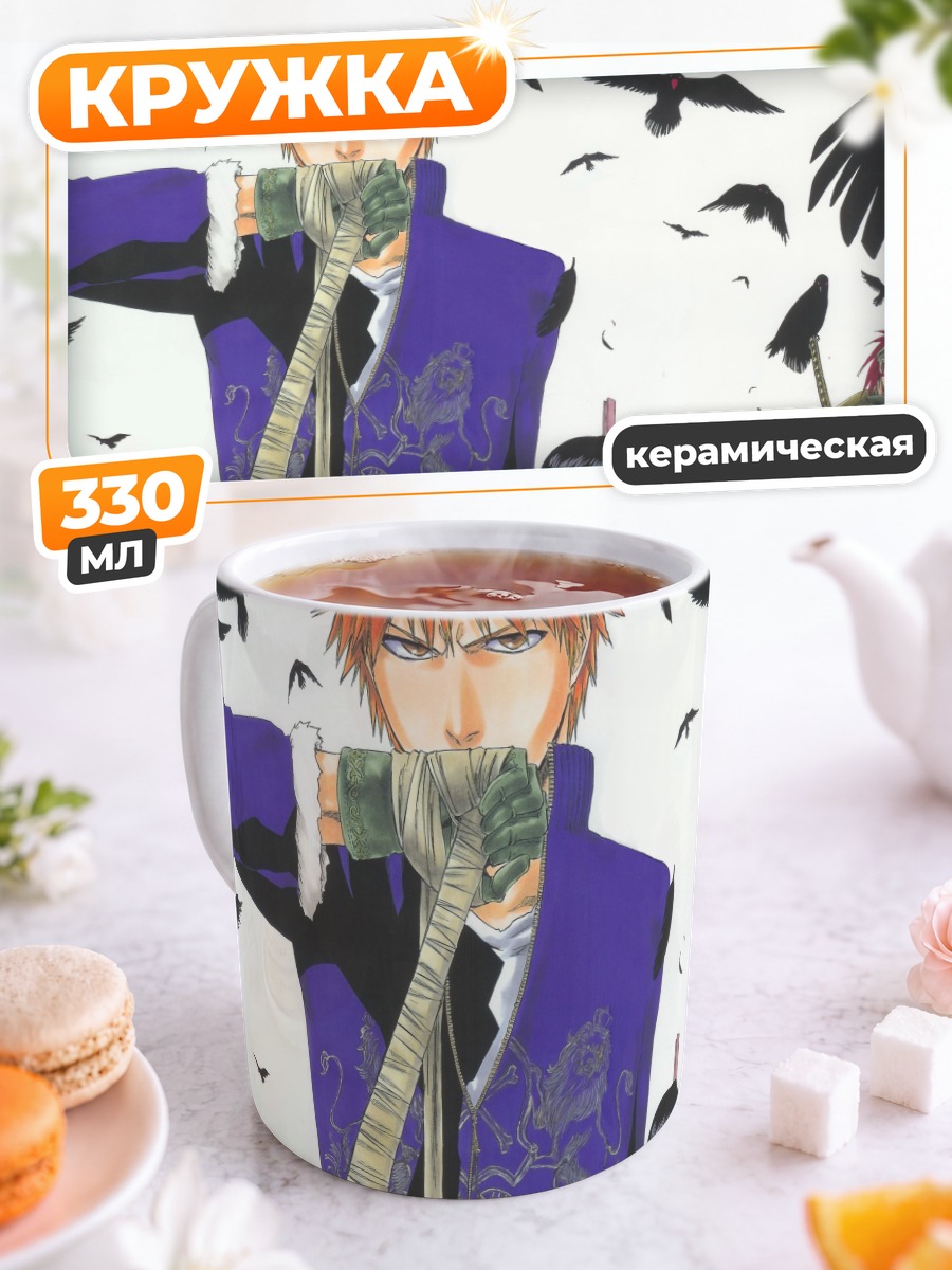 Кружка керамическая Ичиго Куросаки и друзья