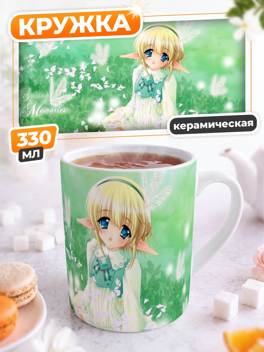 Кружка керамическая Эльфийка в цветах