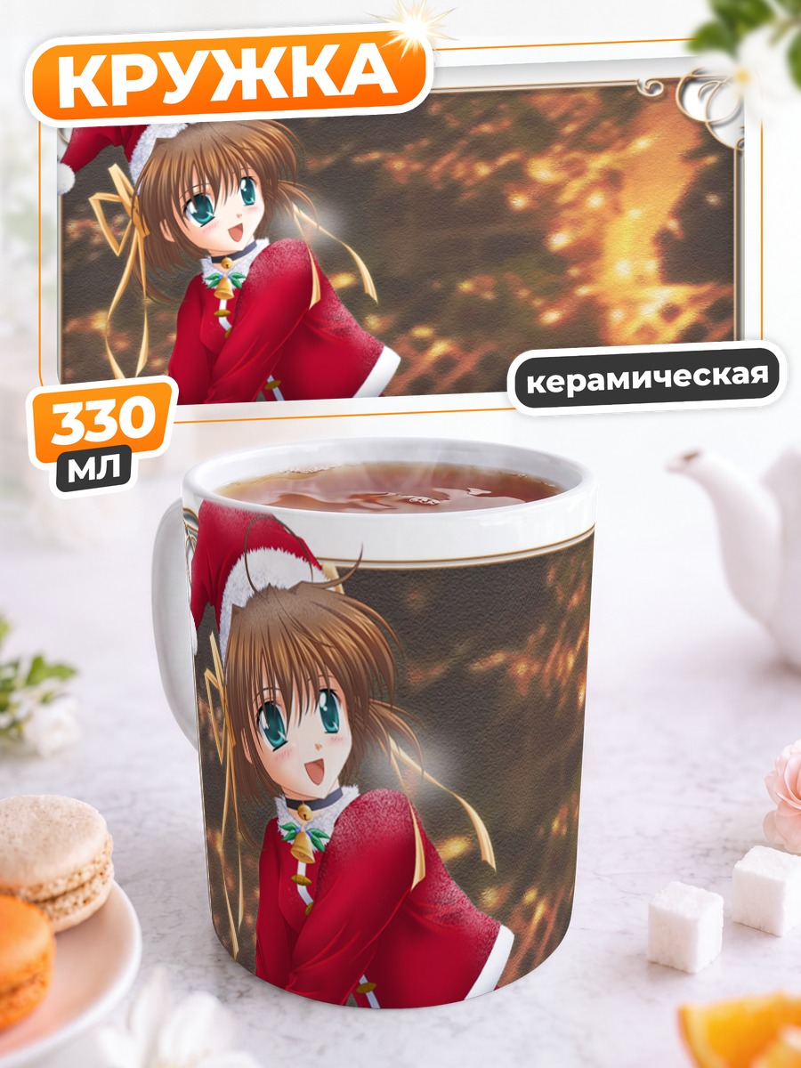 Кружка керамическая Нему Асакура в Санте