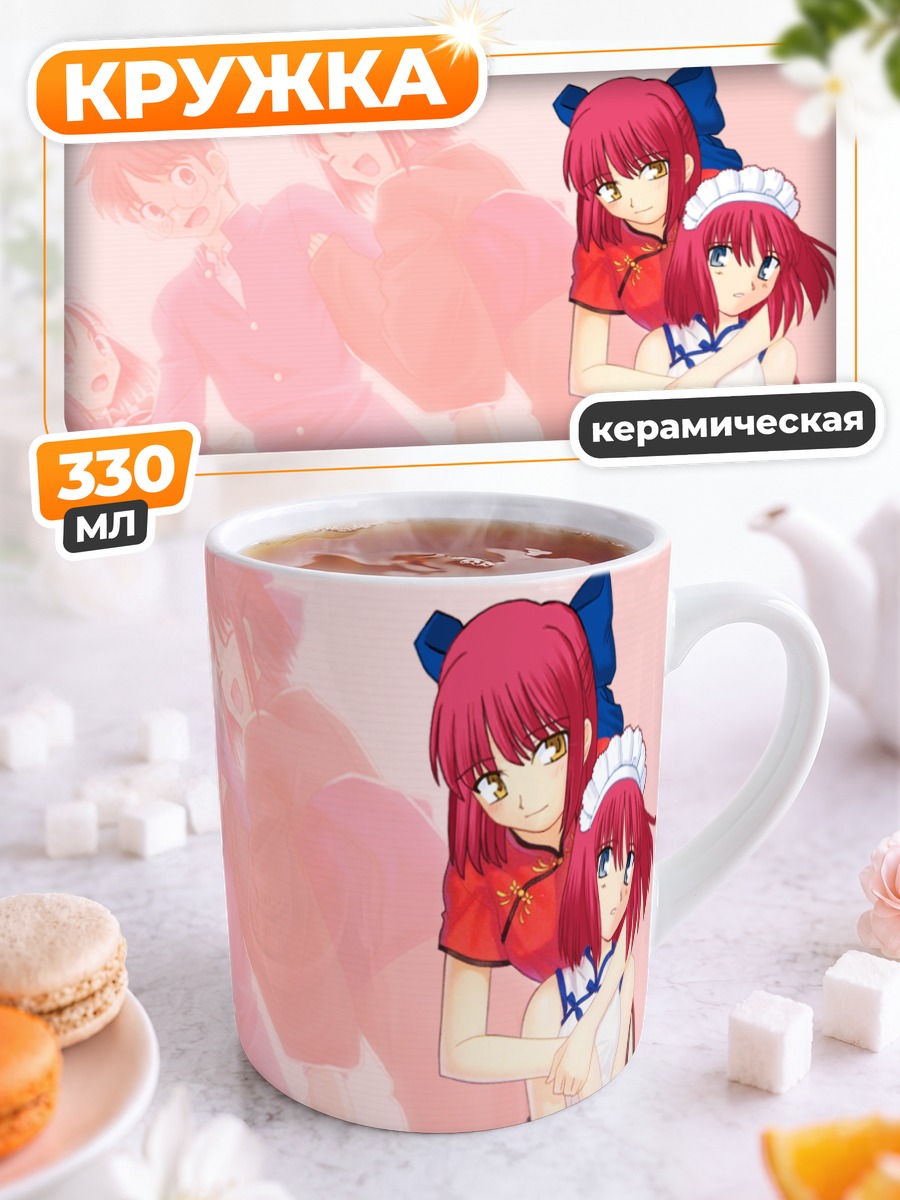 Кружка керамическая Хисуи и Кохаку