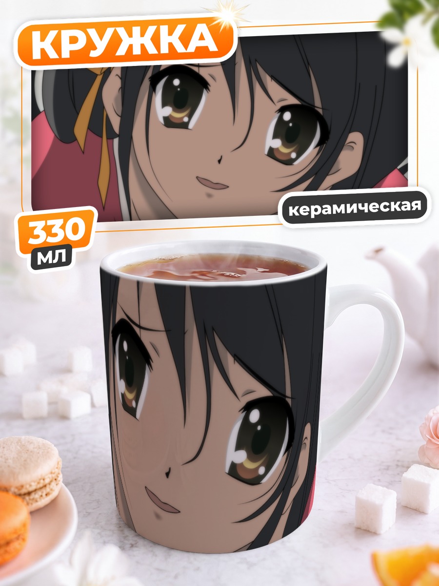 Кружка керамическая Харухи Судзумия