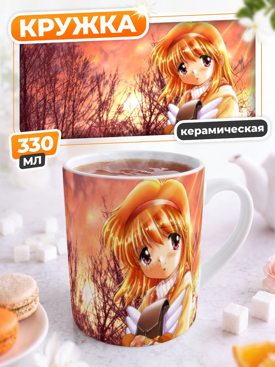 Кружка керамическая Аю Цукимия в закате