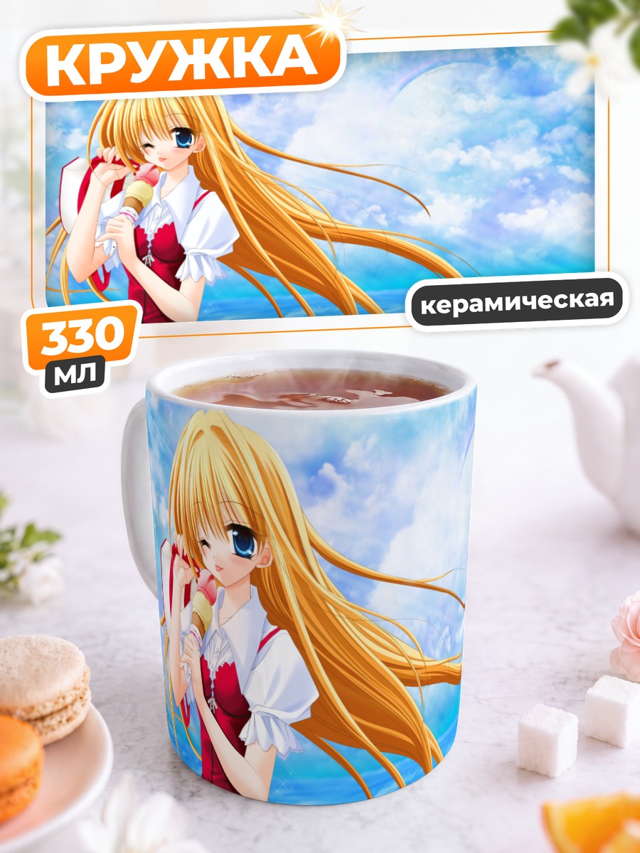 Кружка керамическая Козуэ Саэки на пляже