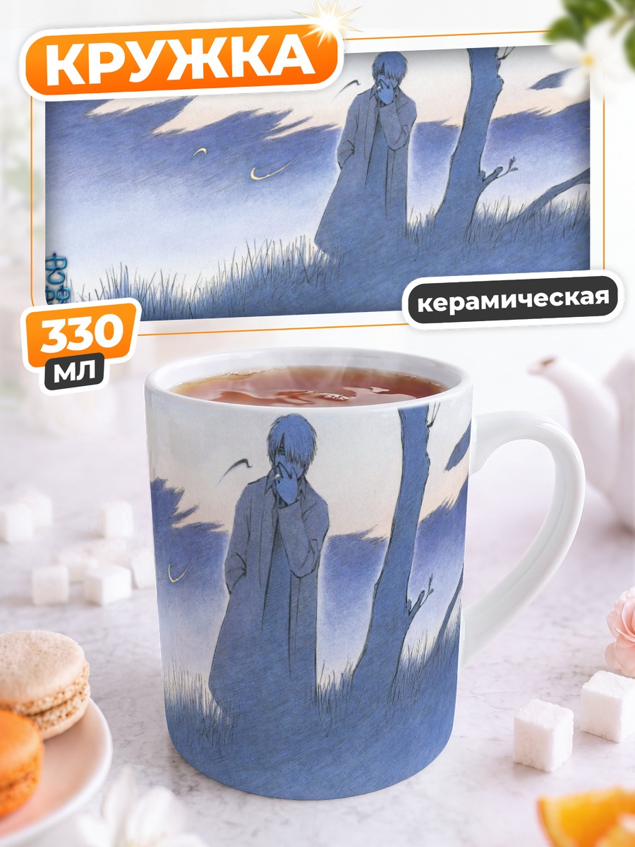 Кружка керамическая Гинко в сумерках
