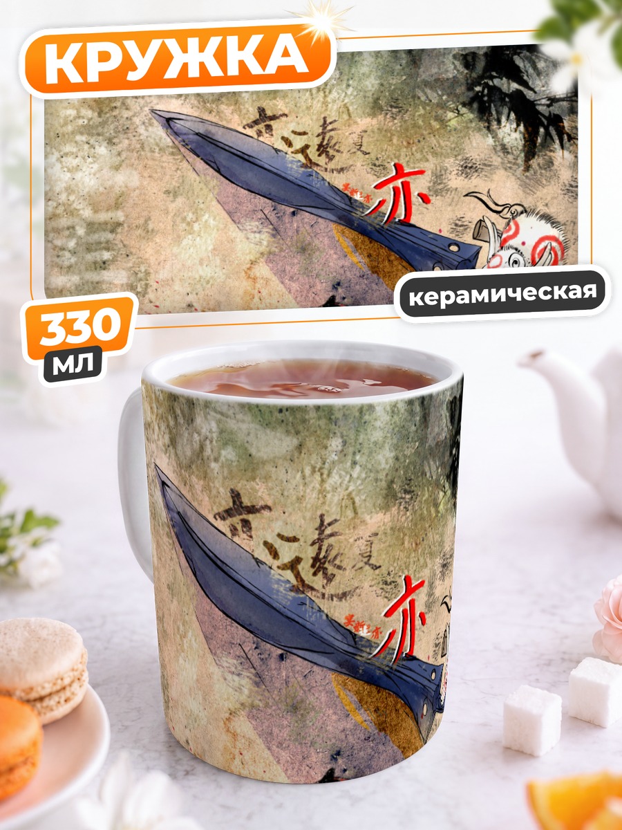 Кружка керамическая Оками Дух Природы
