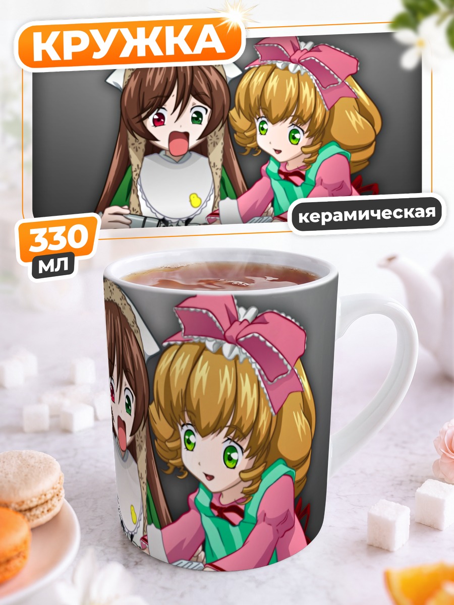 Кружка керамическая Хина Ичиго и Суйсэйсэки