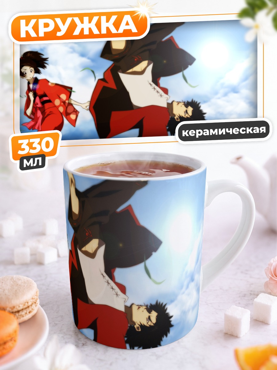 Кружка керамическая Джин и Фуу