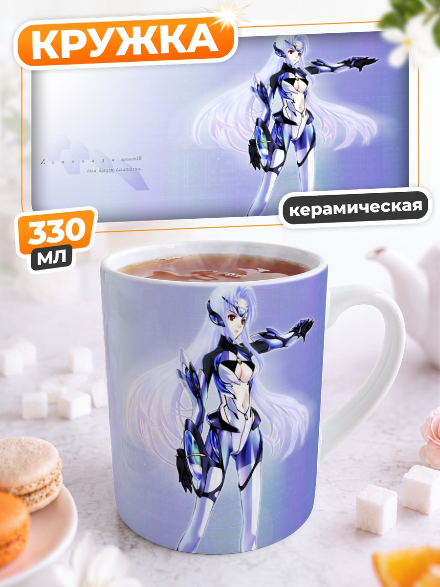 Кружка керамическая КОС-МОС в сиянии