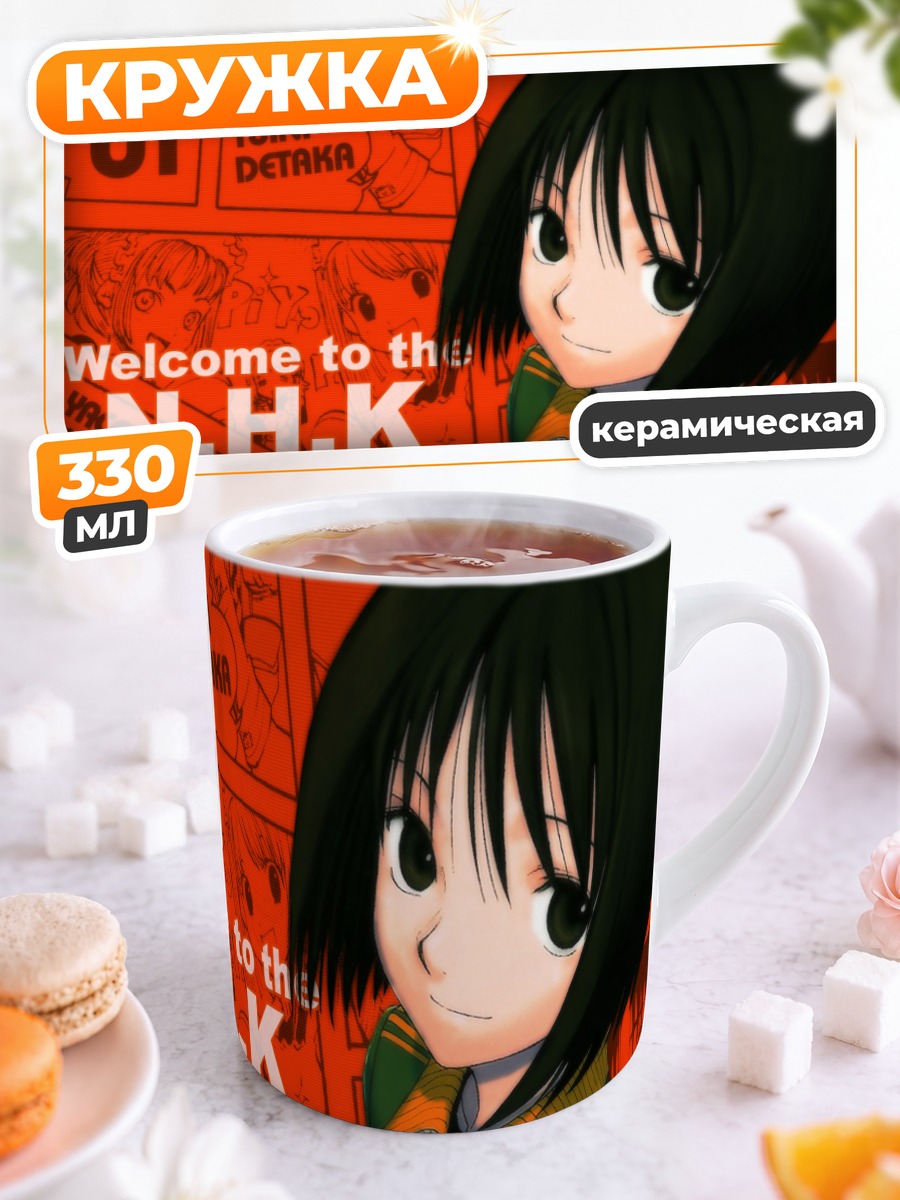 Кружка керамическая Мисаки Накахара в NHK